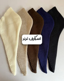 اسکارف بافت ترند